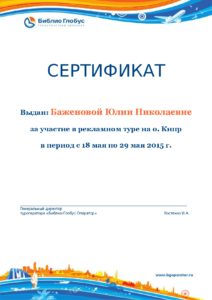 туристические агенства омск рейтинг