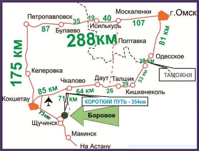 карта проезда Омск-Боровое